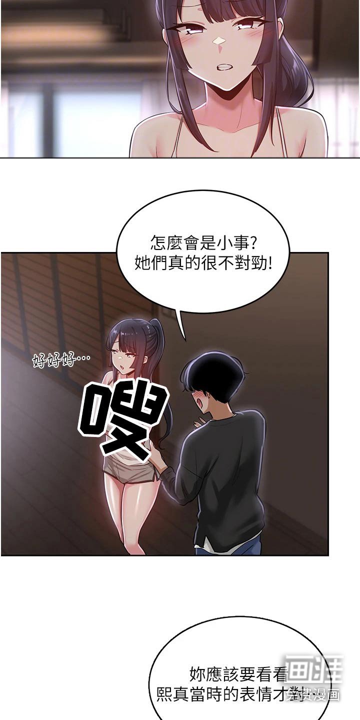 第35章：不是故意