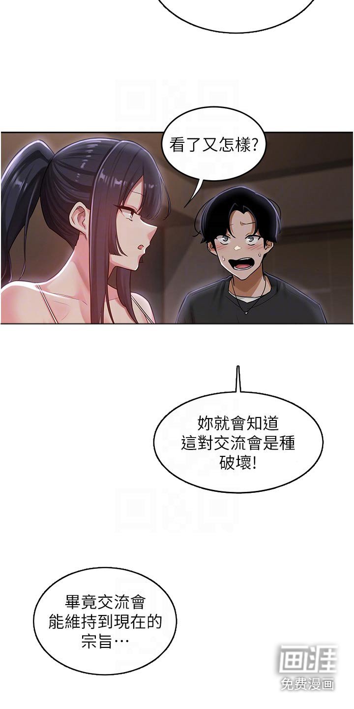 第35章：不是故意