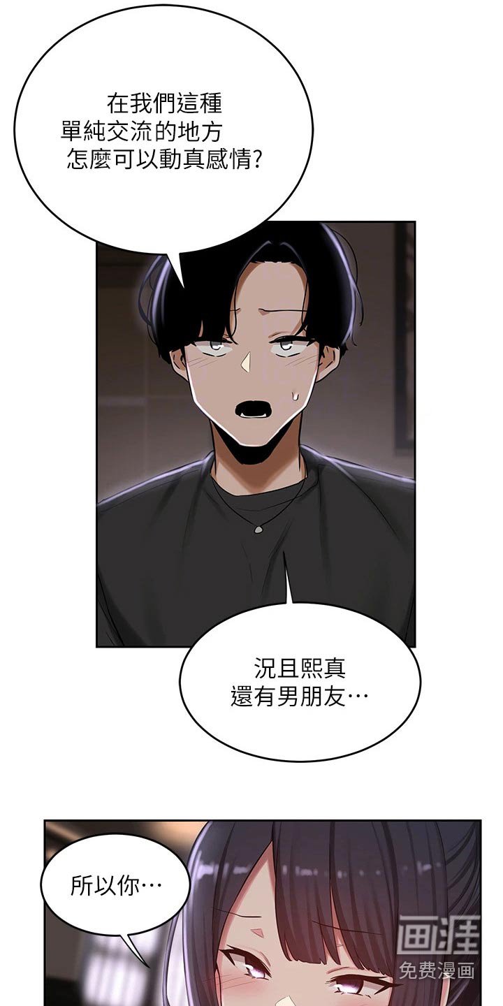 第35章：不是故意