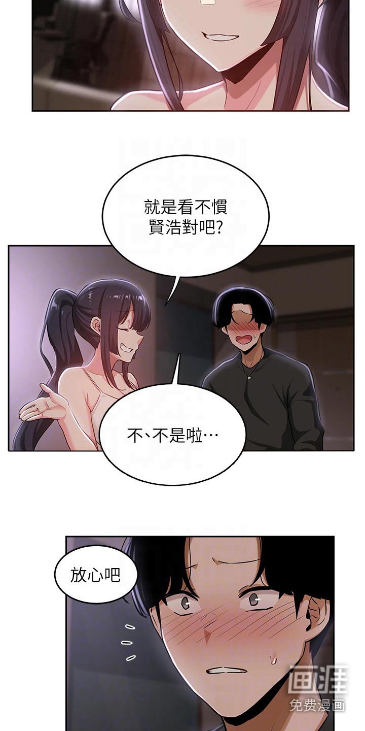 第35章：不是故意