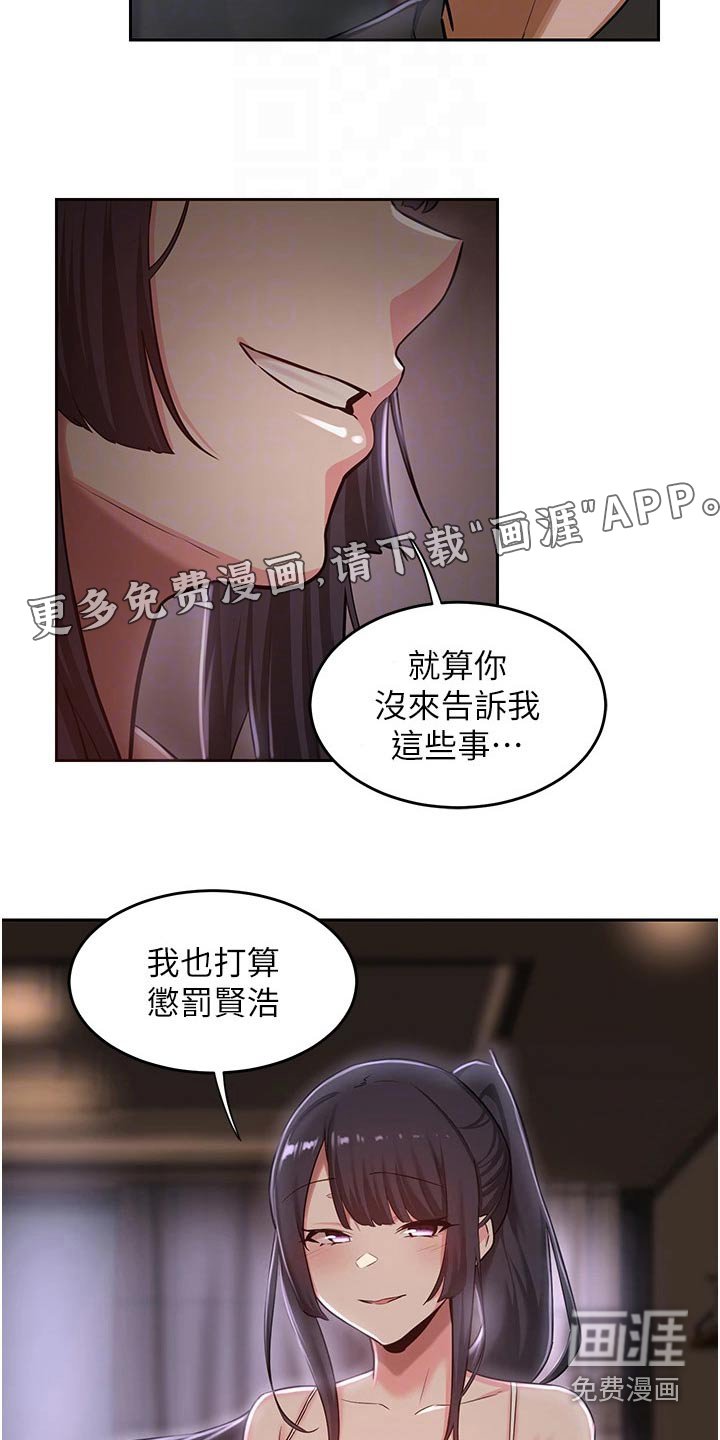 第35章：不是故意