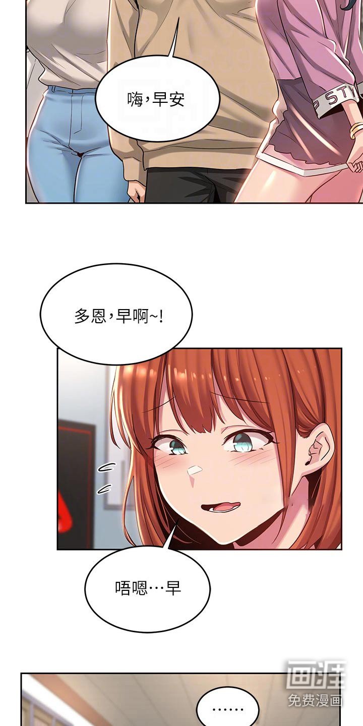 第36章：关系