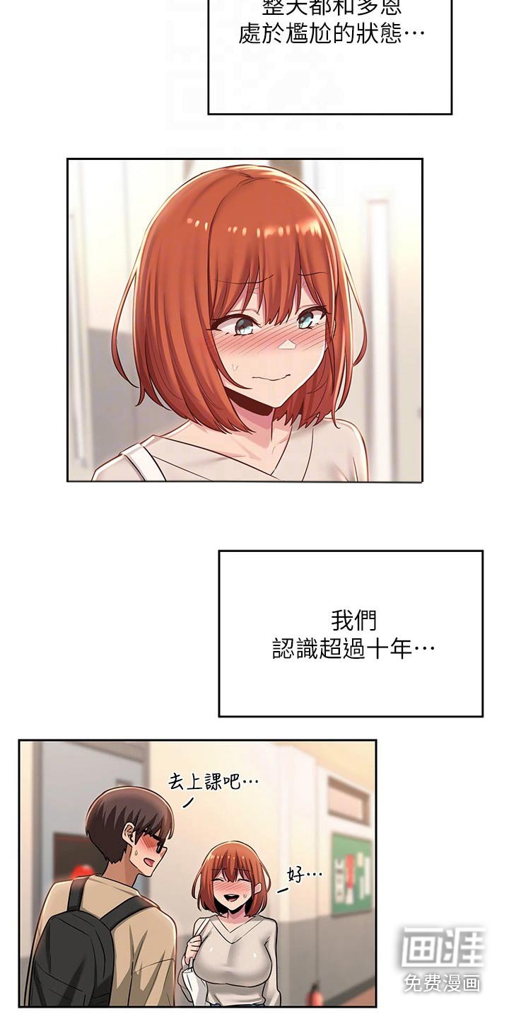第36章：关系
