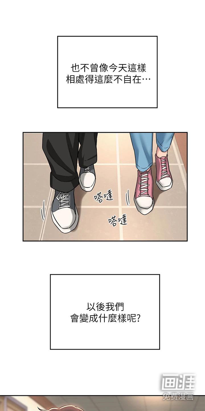 第36章：关系
