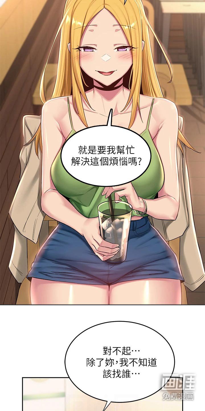 第36章：关系