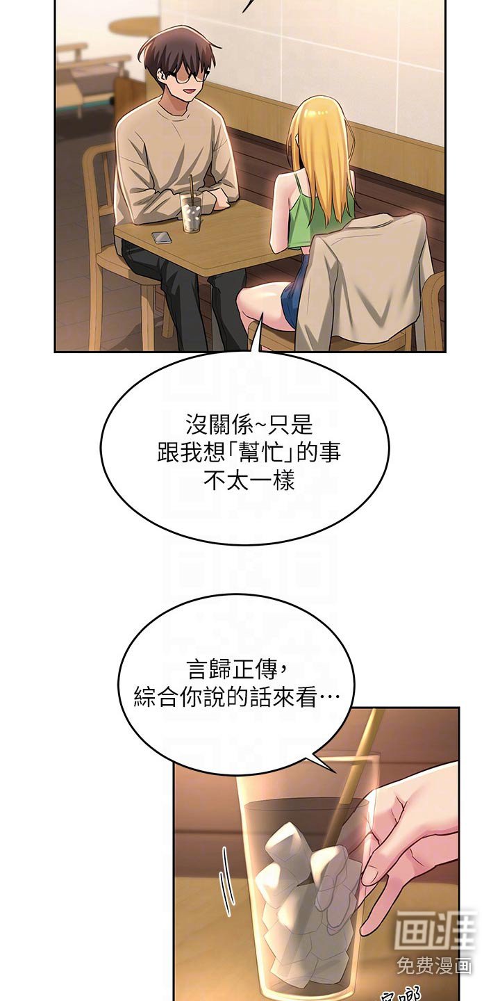第36章：关系