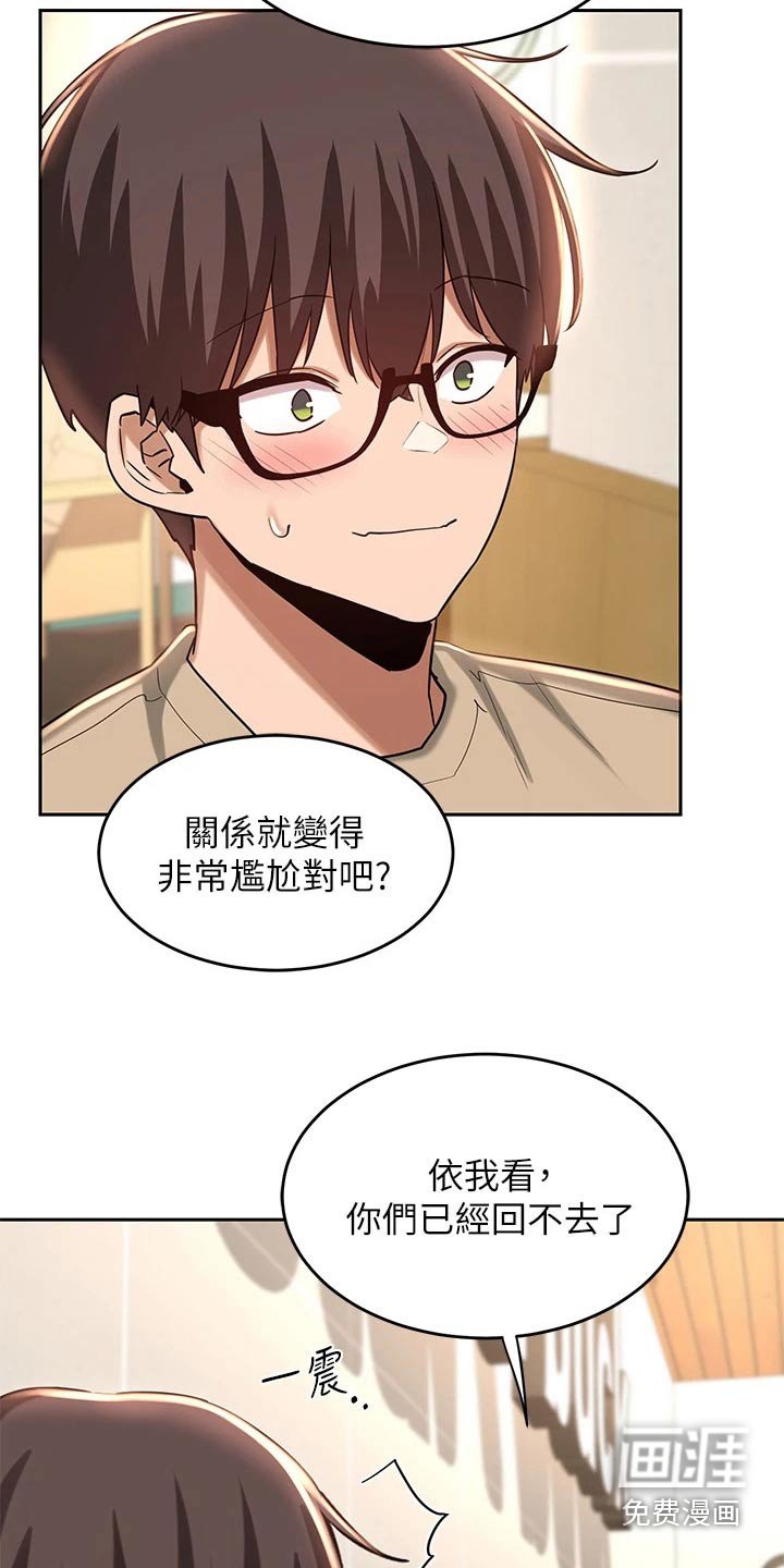 第36章：关系