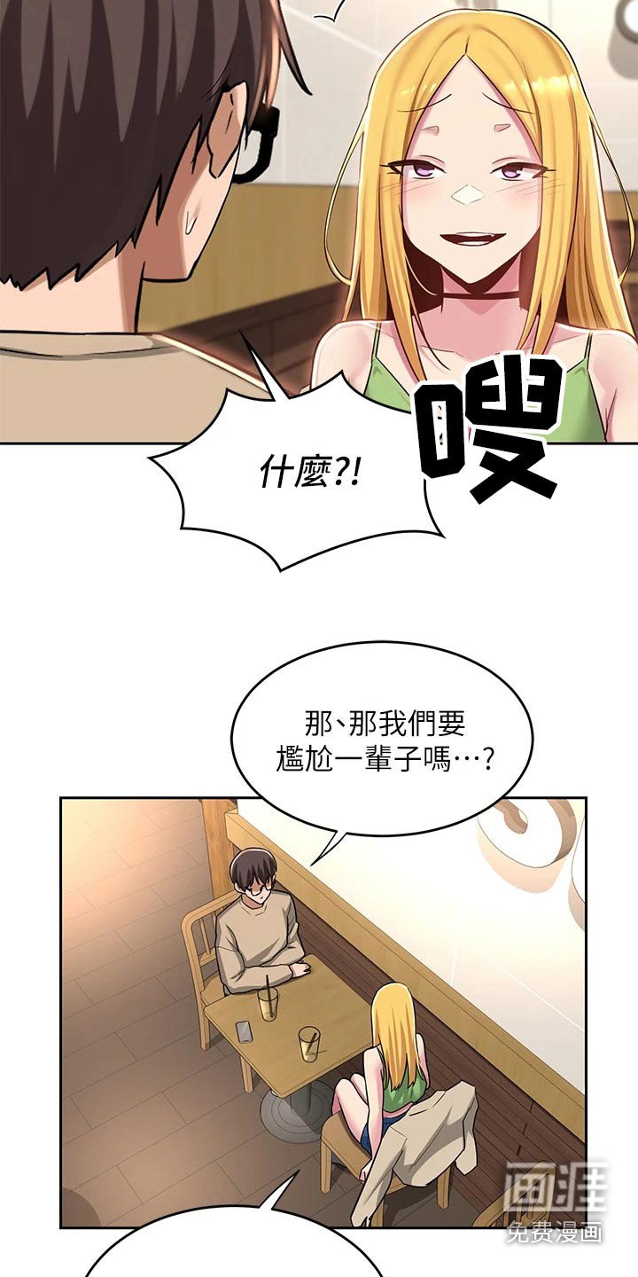 第36章：关系