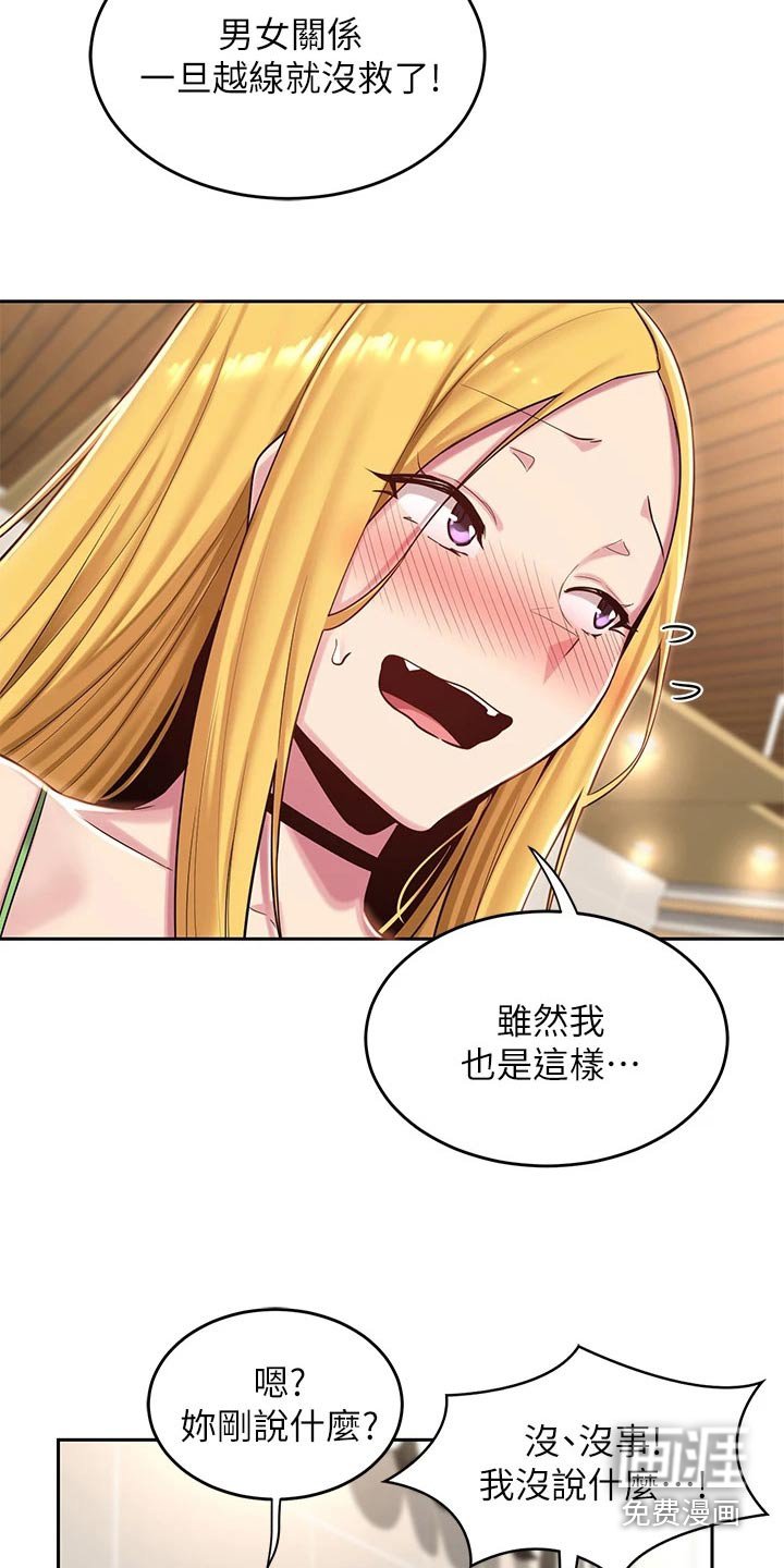 第36章：关系