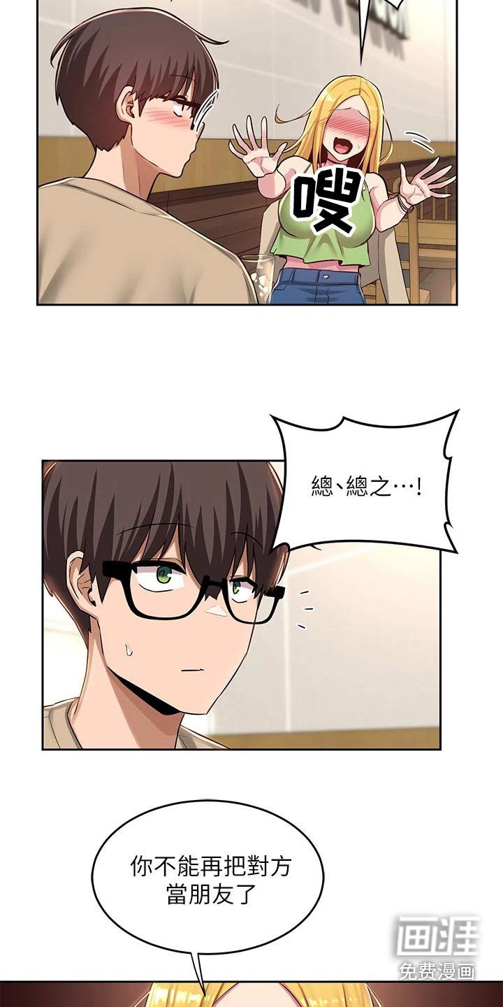 第36章：关系