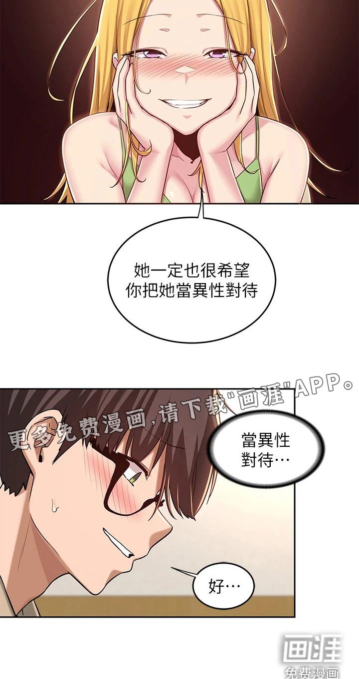第36章：关系