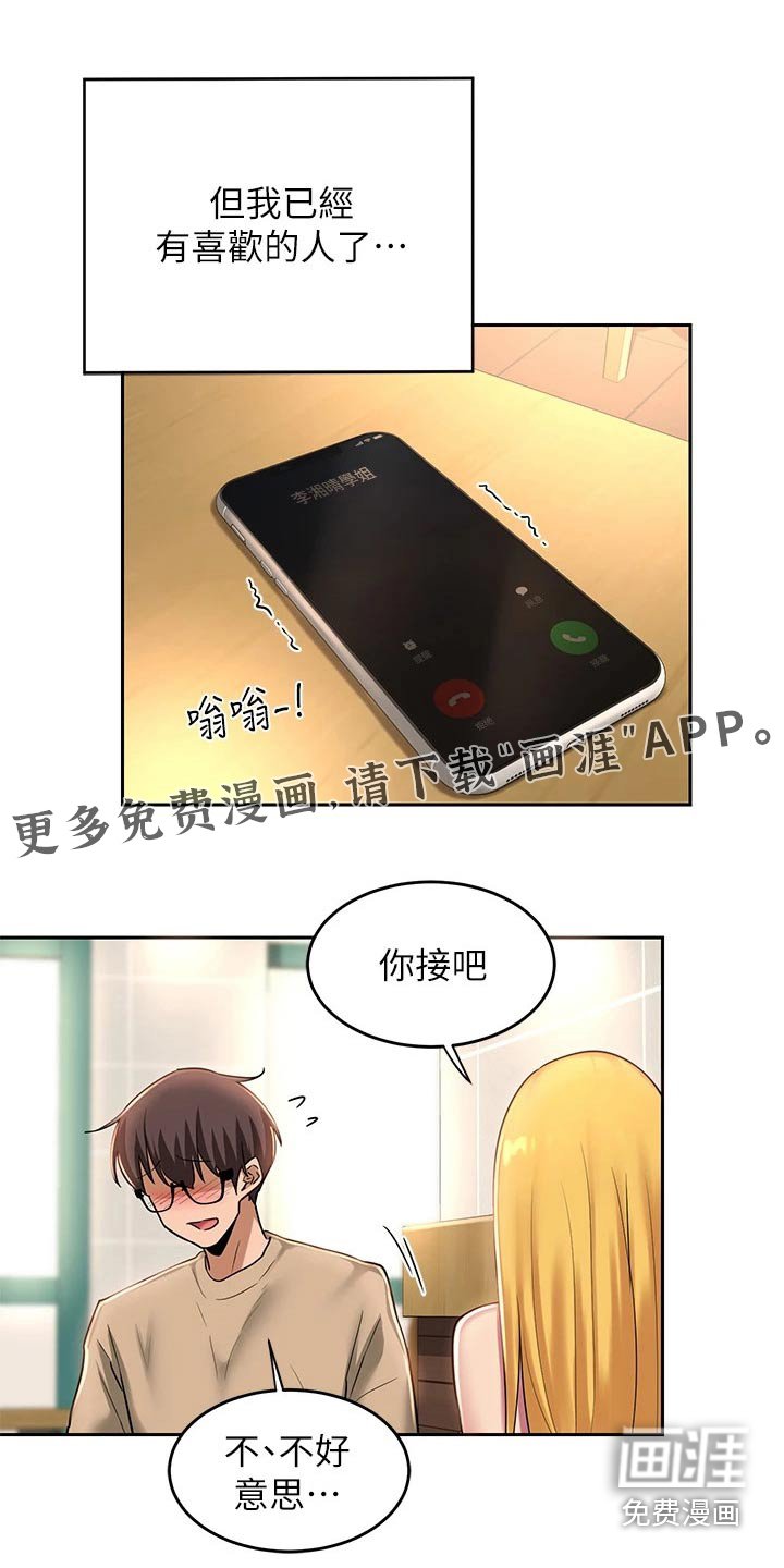 第37章：马上