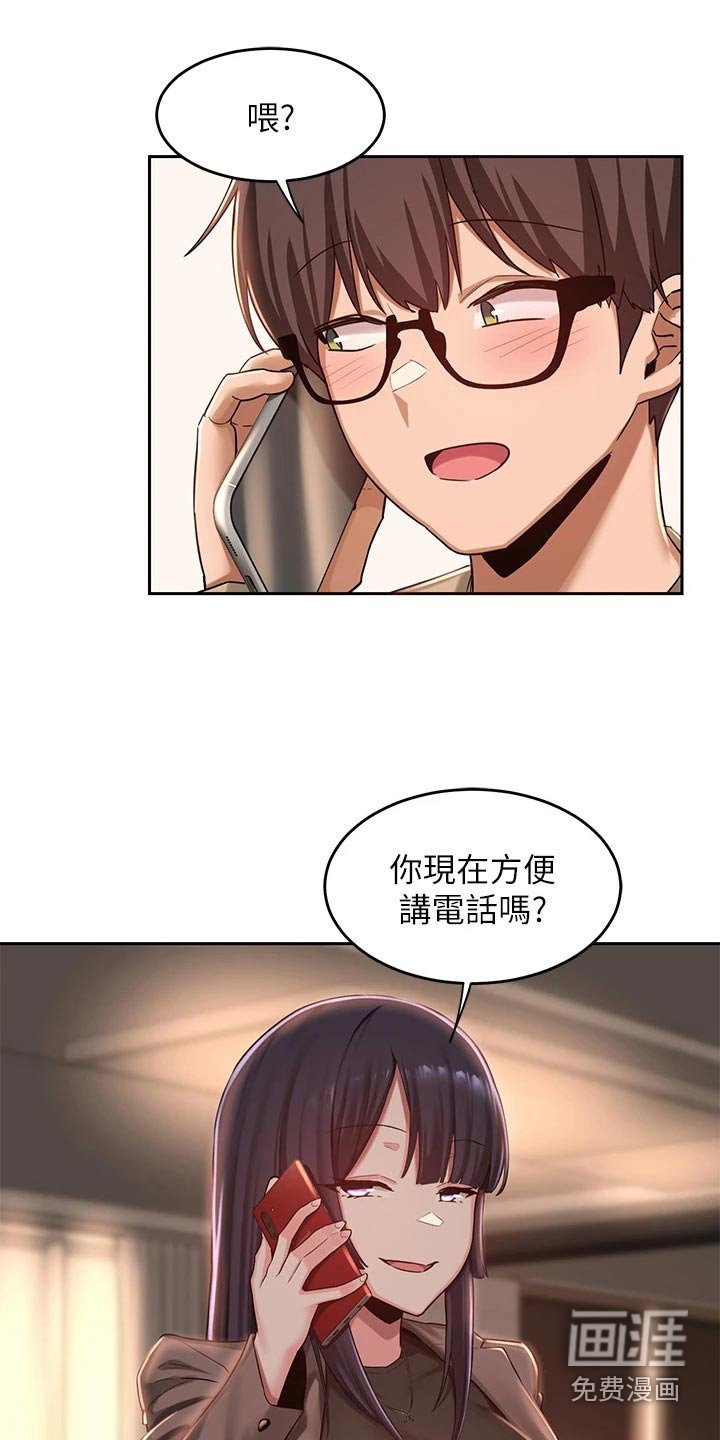 第37章：马上