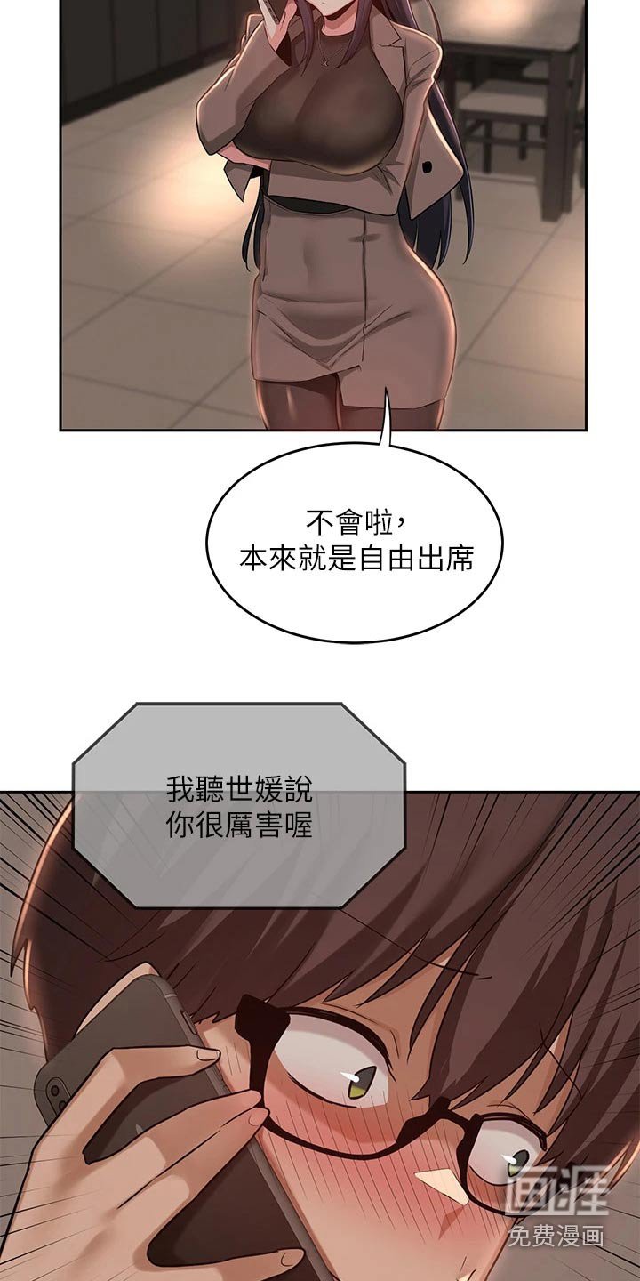 第37章：马上