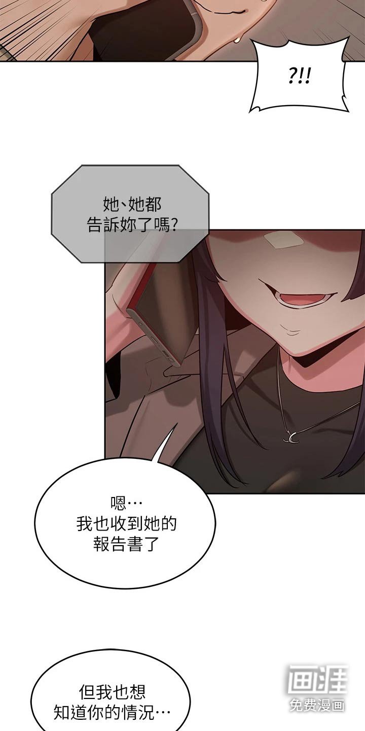 第37章：马上