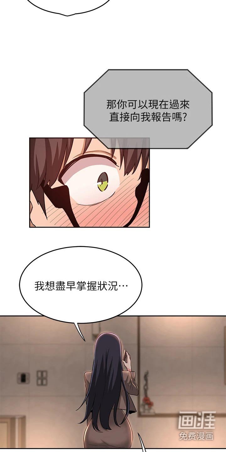 第37章：马上