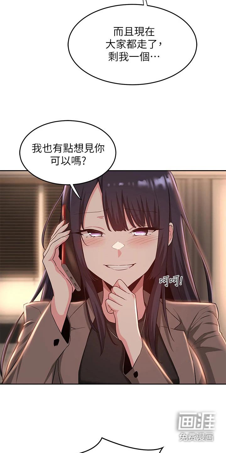 第37章：马上