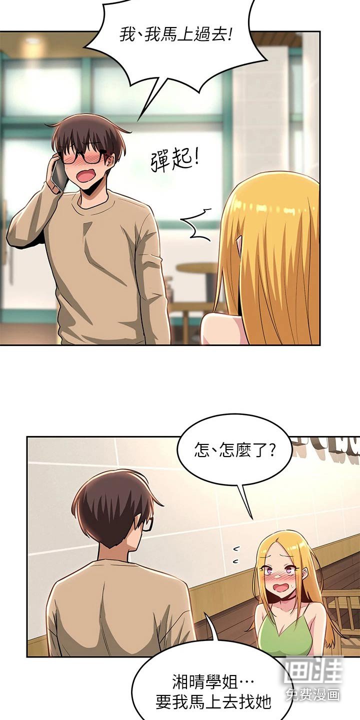 第37章：马上