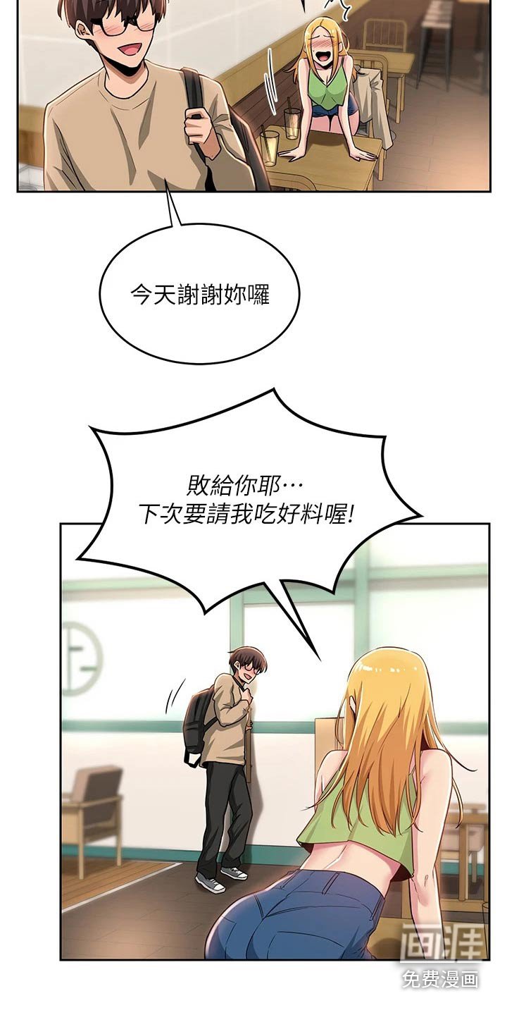 第37章：马上