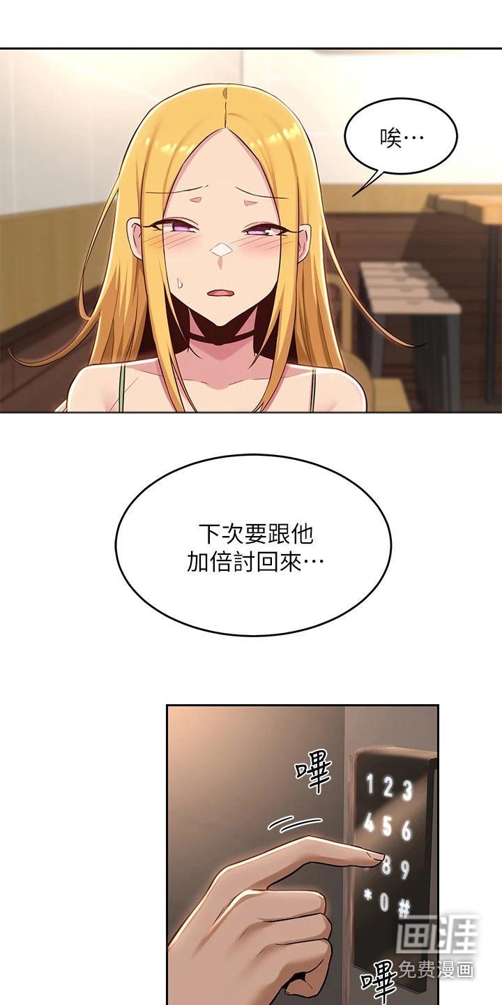第37章：马上