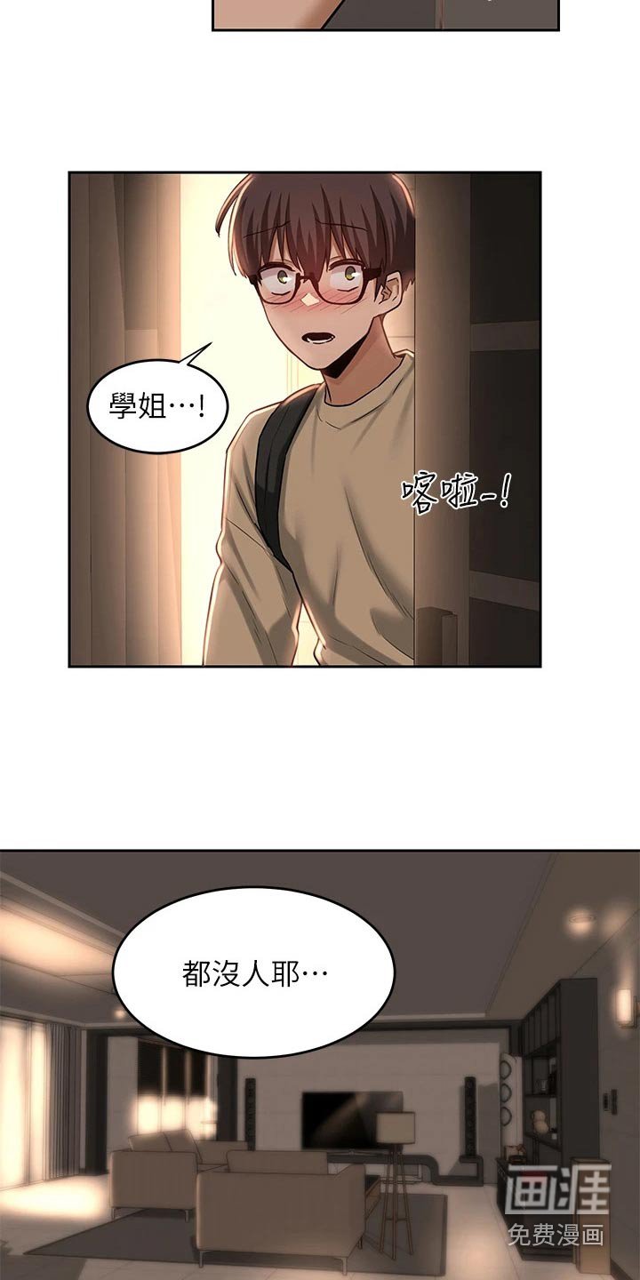 第37章：马上