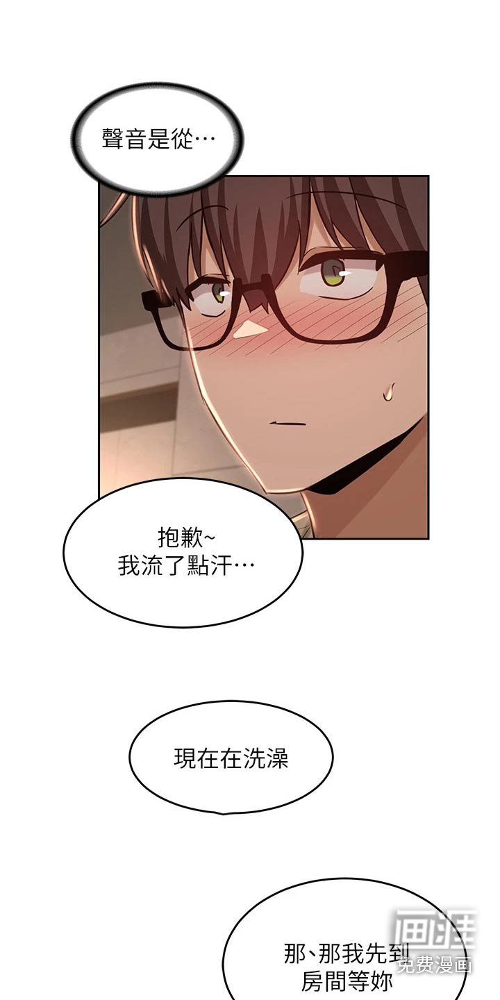 第37章：马上