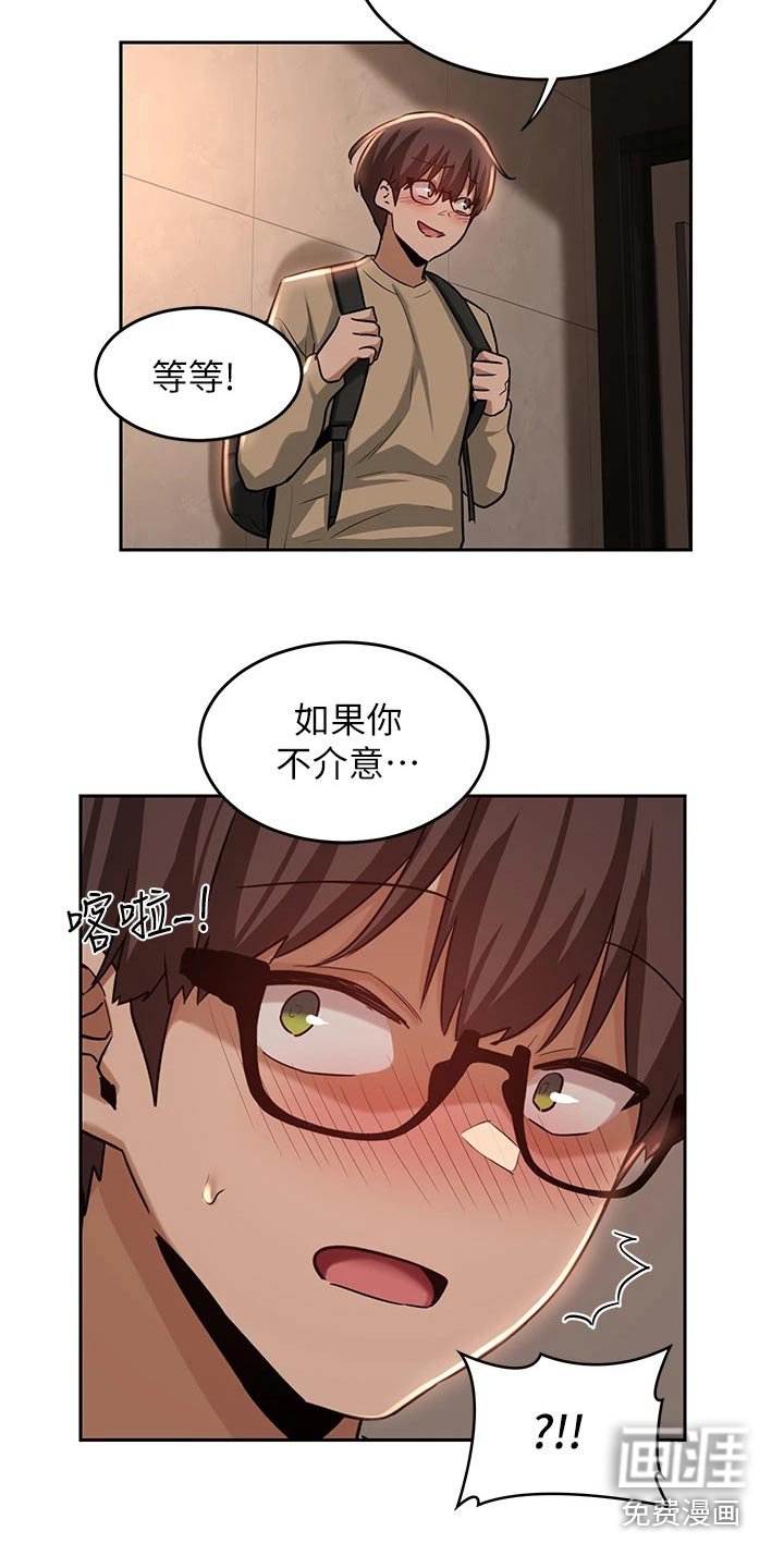 第37章：马上