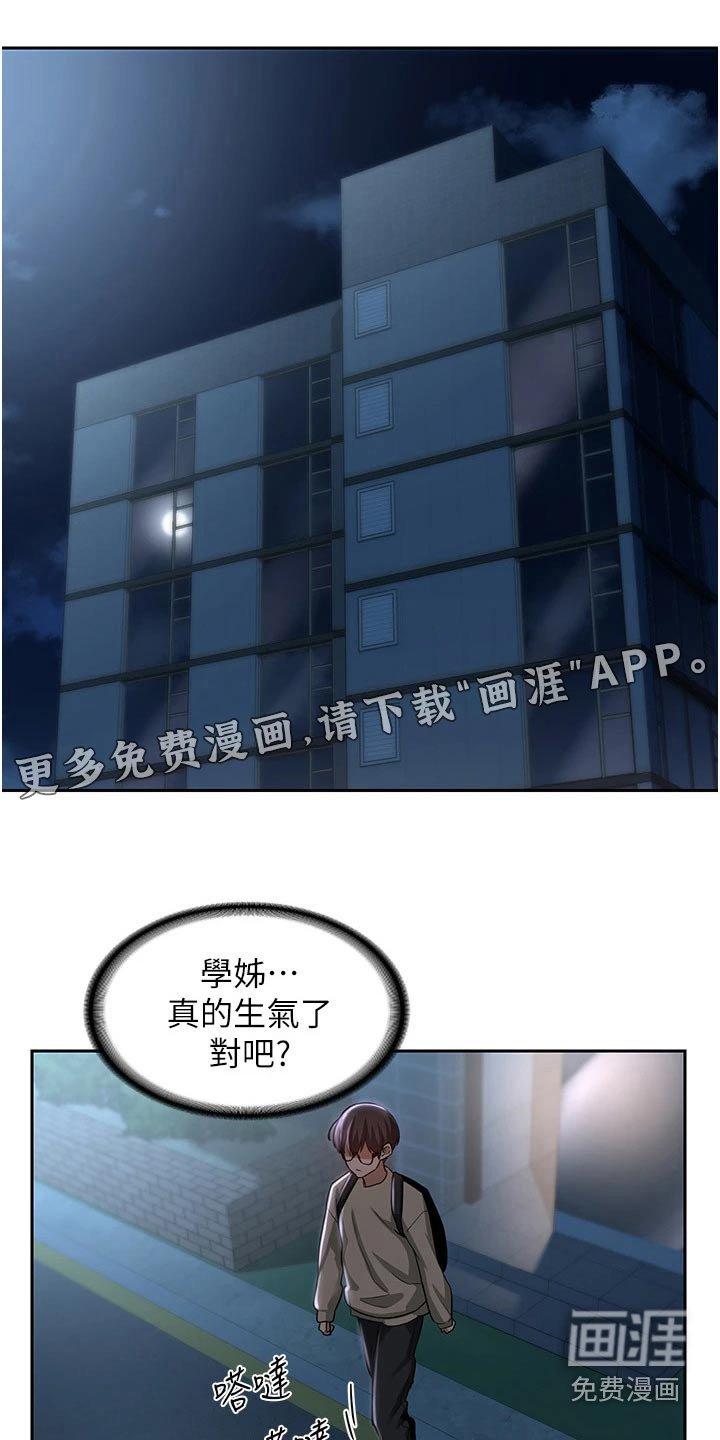 第38章：喝酒