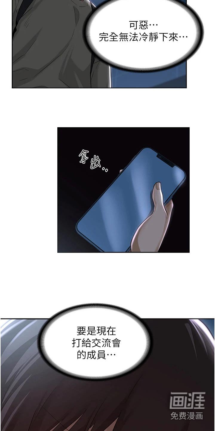 第38章：喝酒