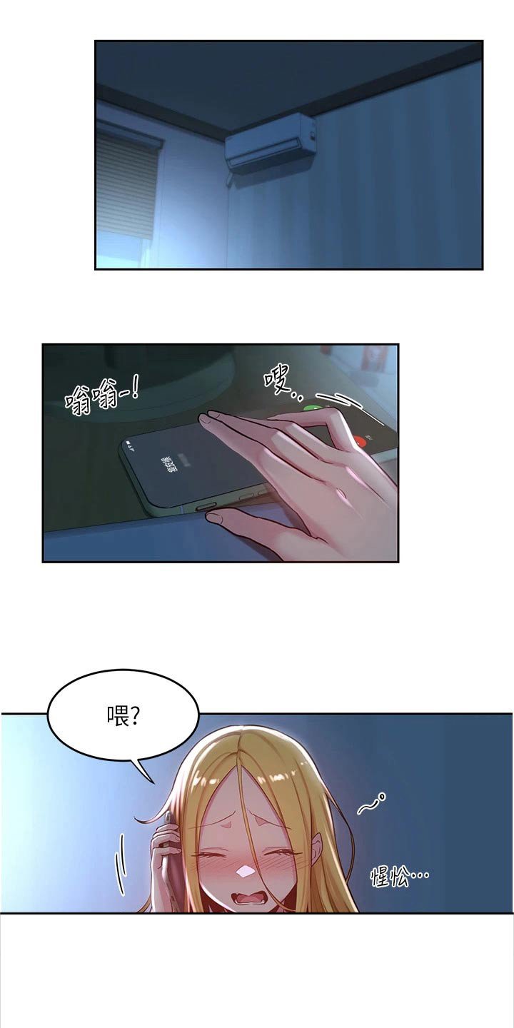 第38章：喝酒