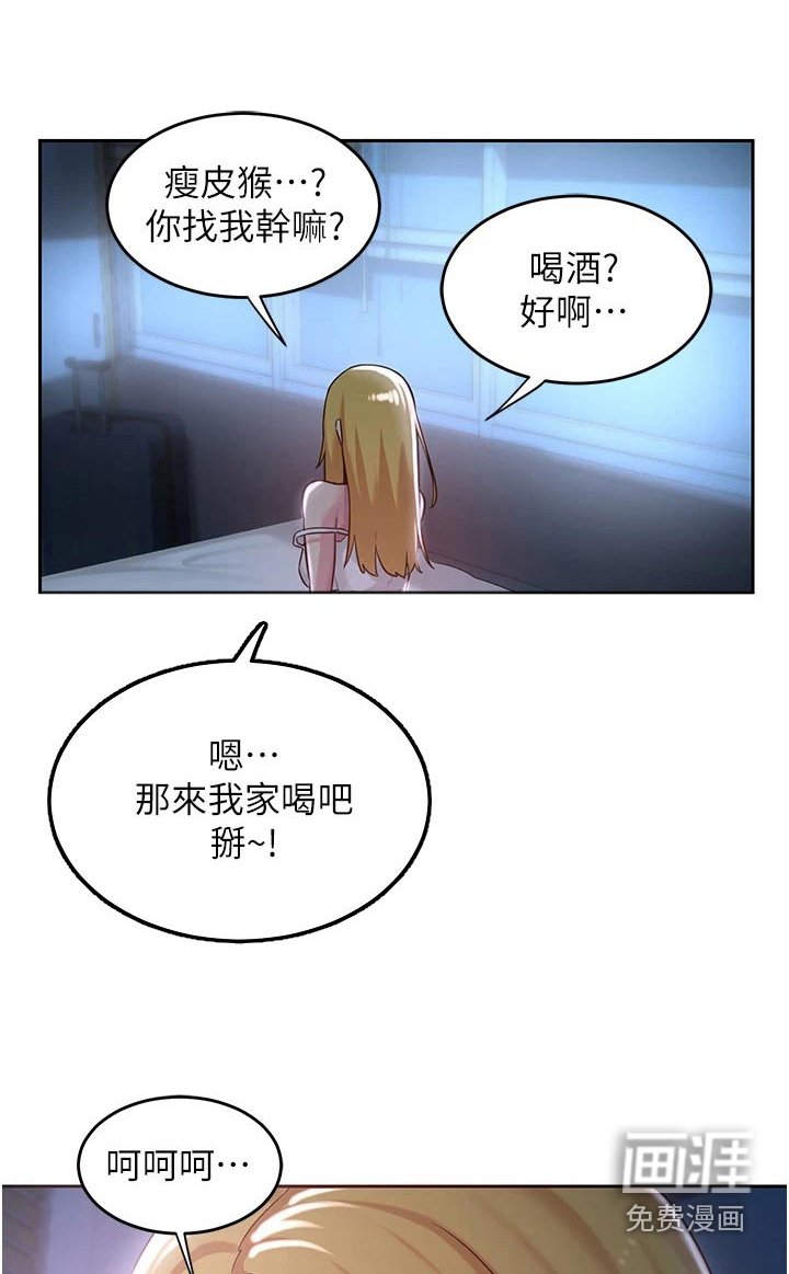 第38章：喝酒