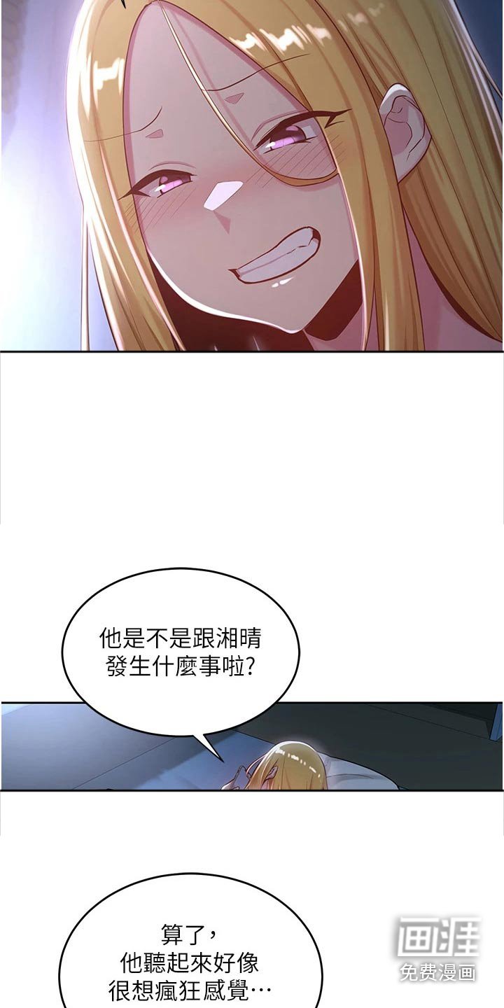 第38章：喝酒