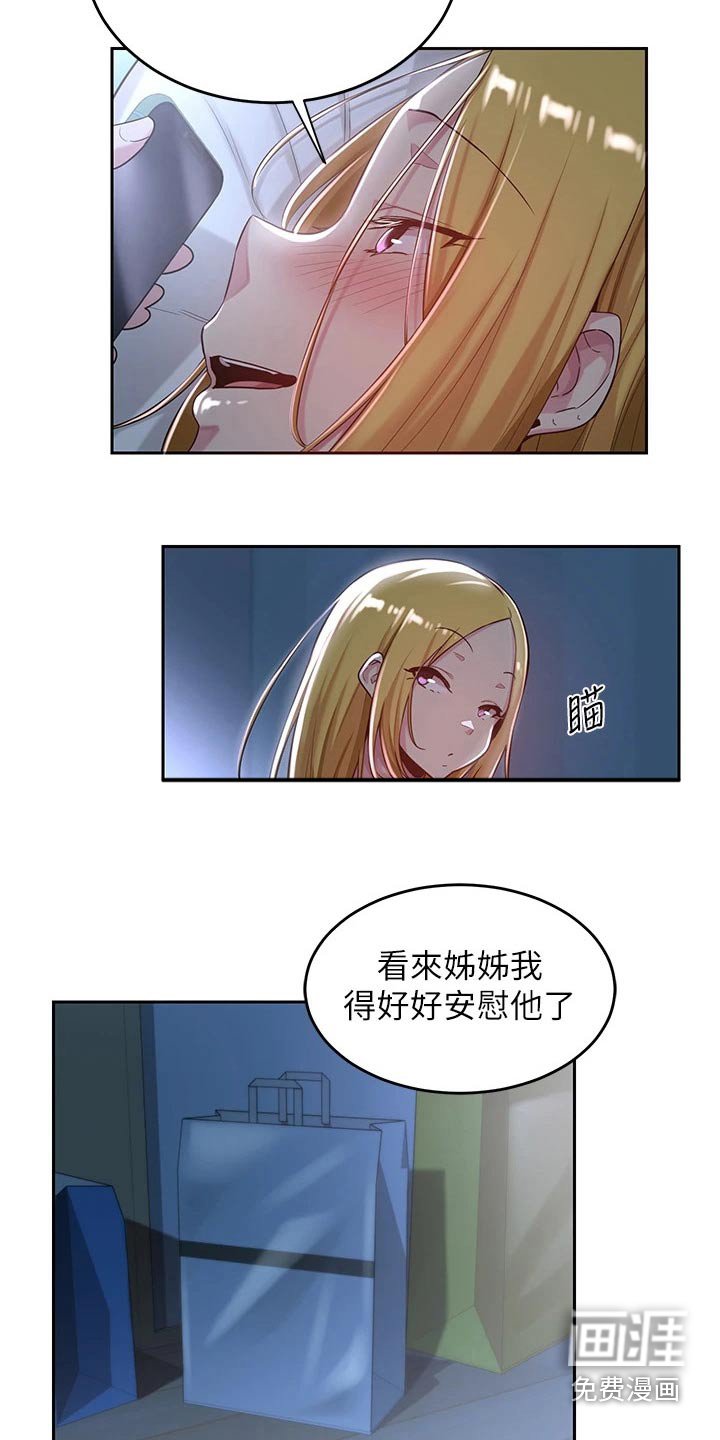 第38章：喝酒