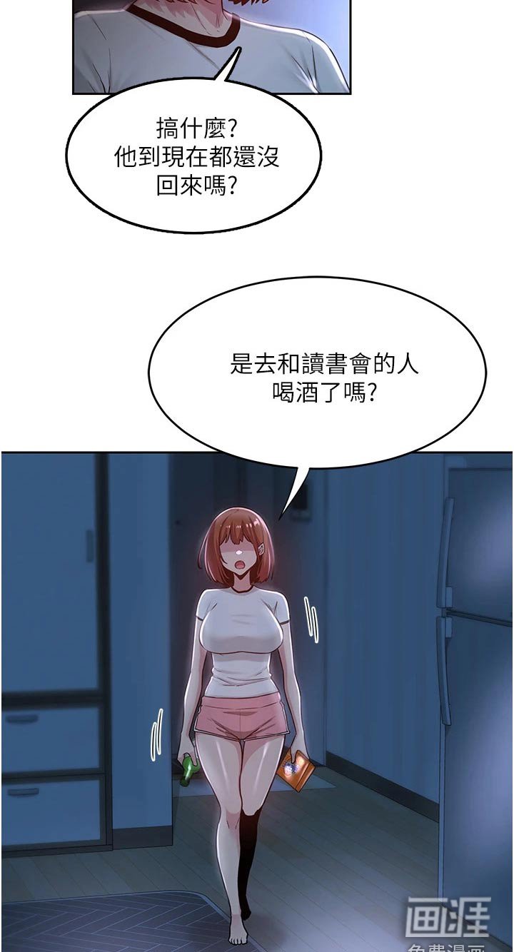 第39章：去哪了