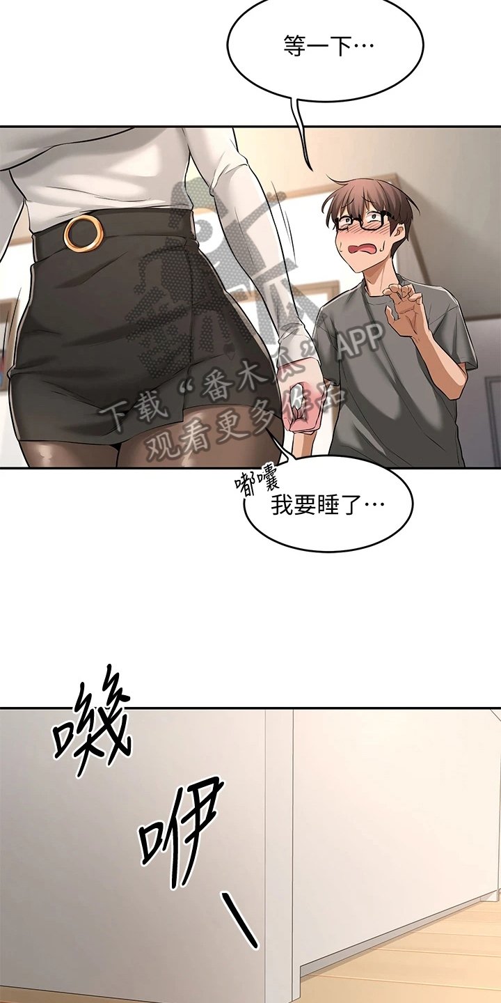第4章：进错门