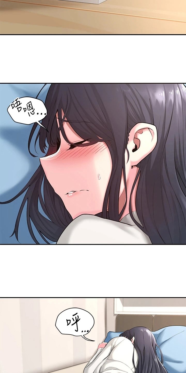 第4章：进错门
