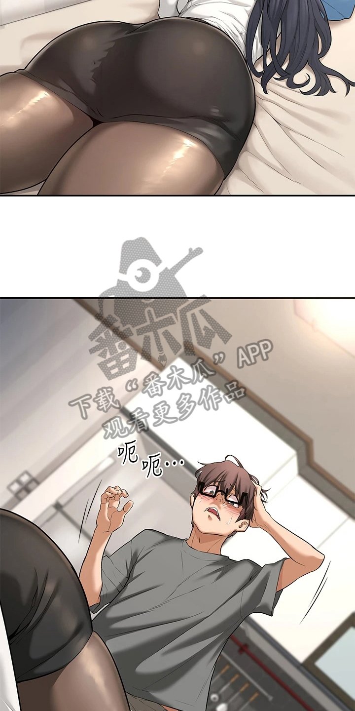 第4章：进错门