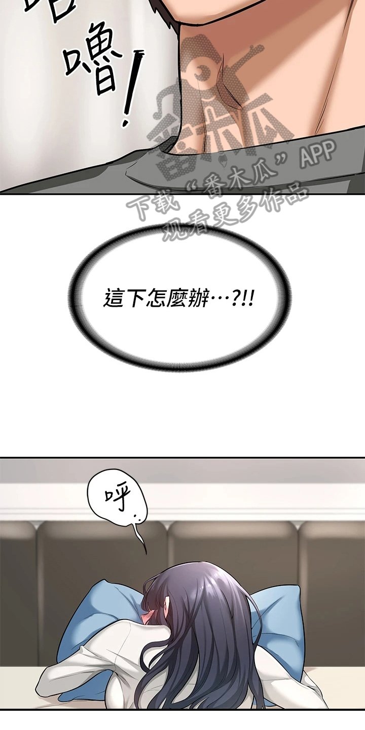 第4章：进错门