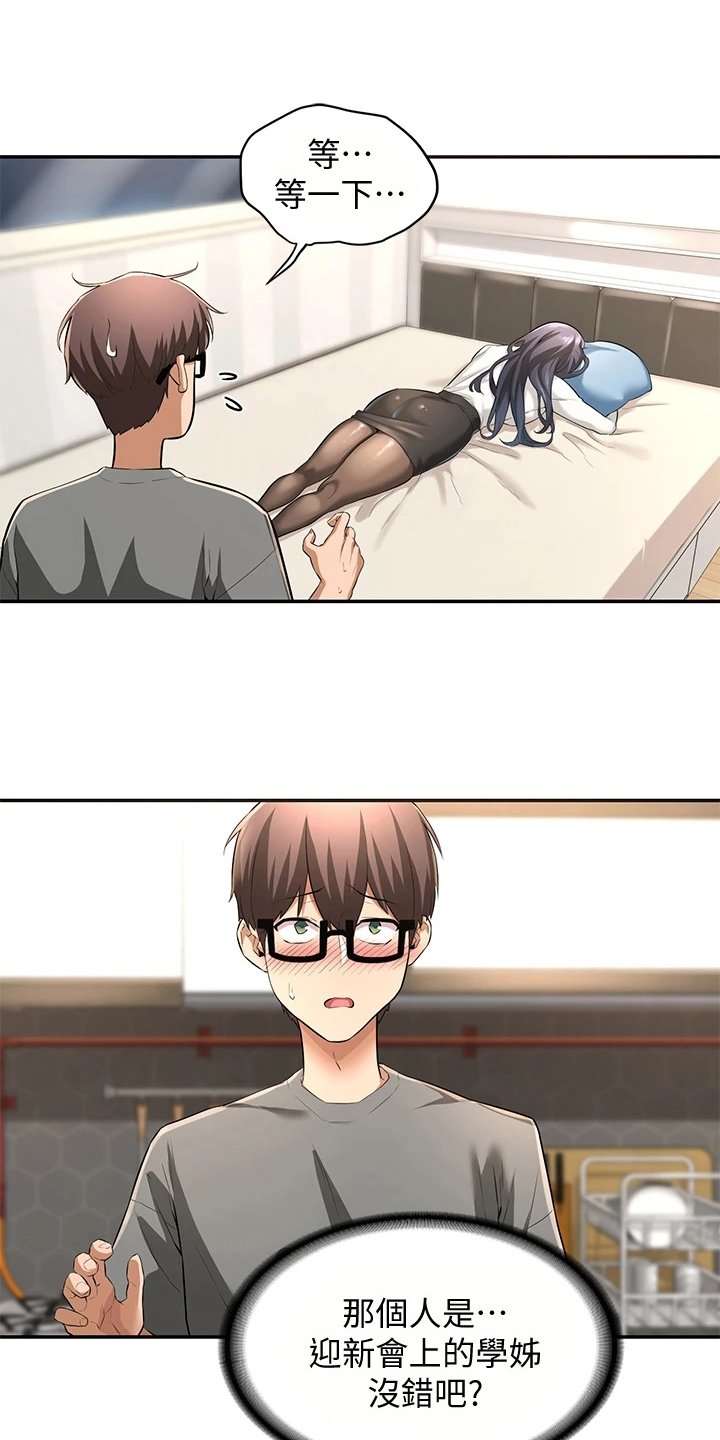 第4章：进错门