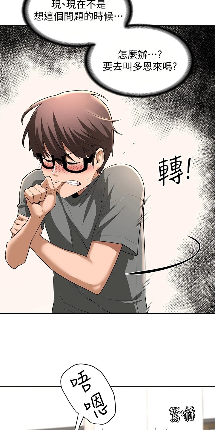 第4章：进错门