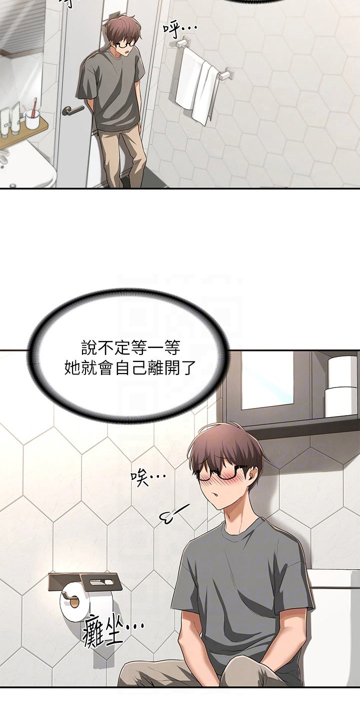 第4章：进错门