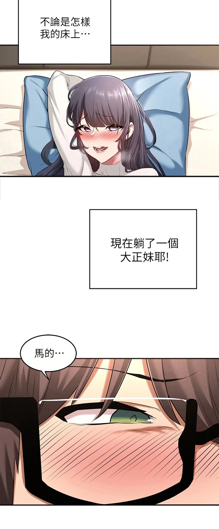 第4章：进错门