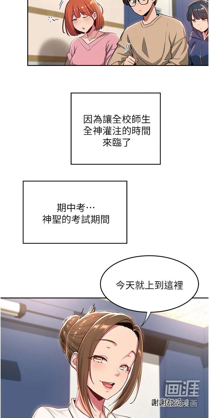 第40章：抄笔记