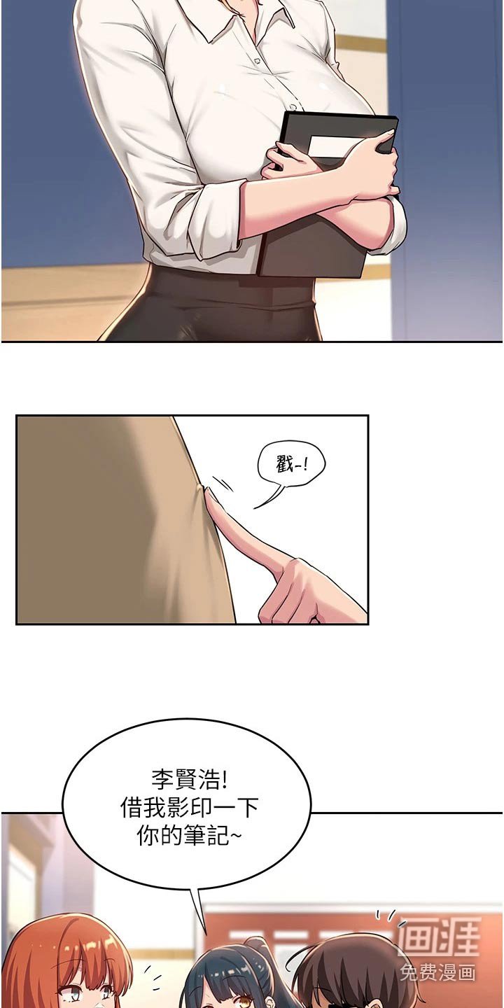 第40章：抄笔记