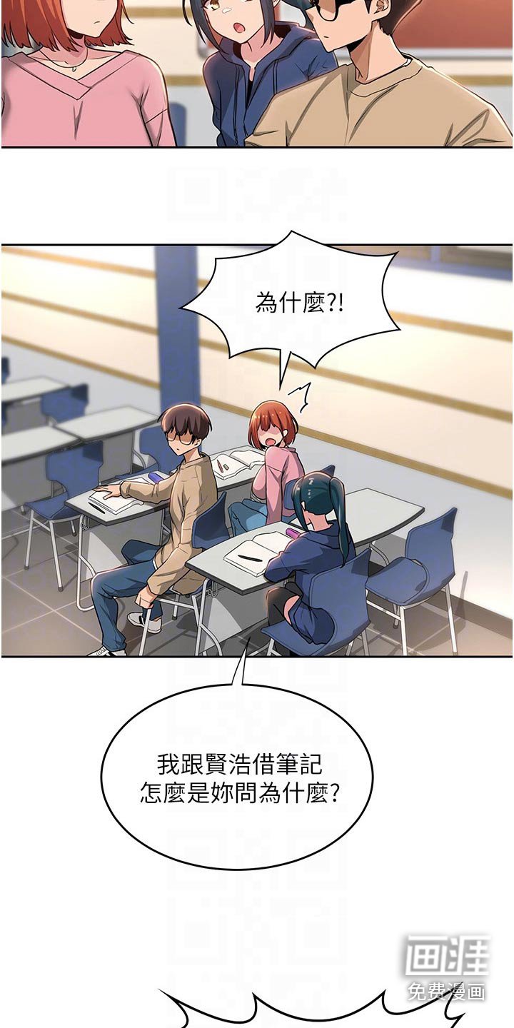 第40章：抄笔记