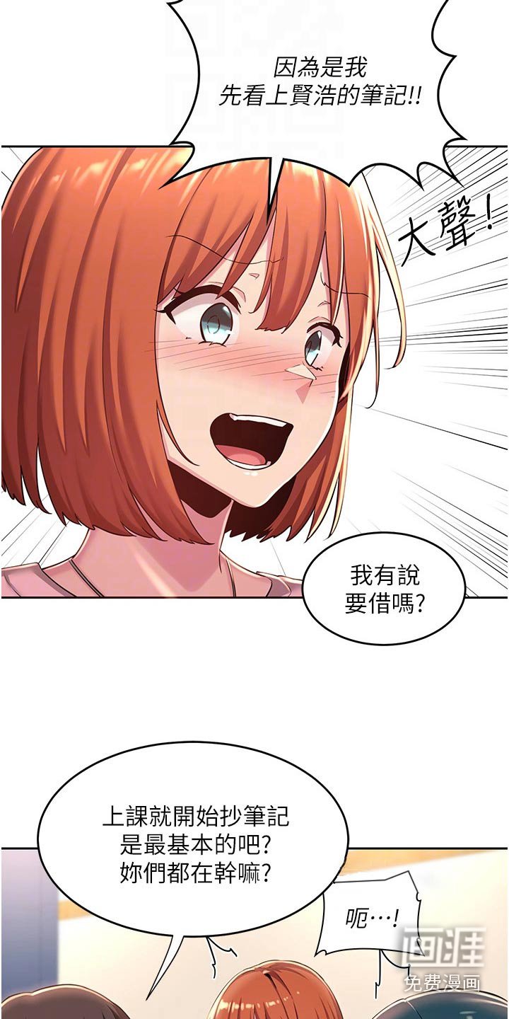 第40章：抄笔记