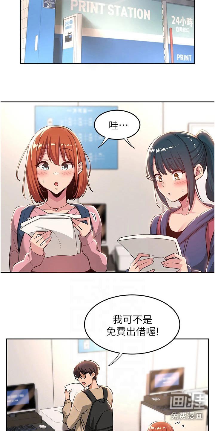 第40章：抄笔记