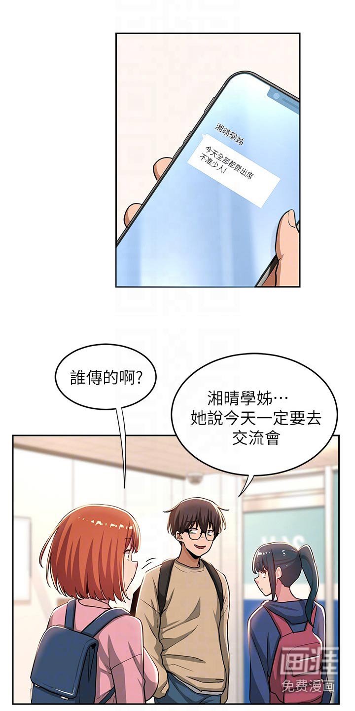 第40章：抄笔记