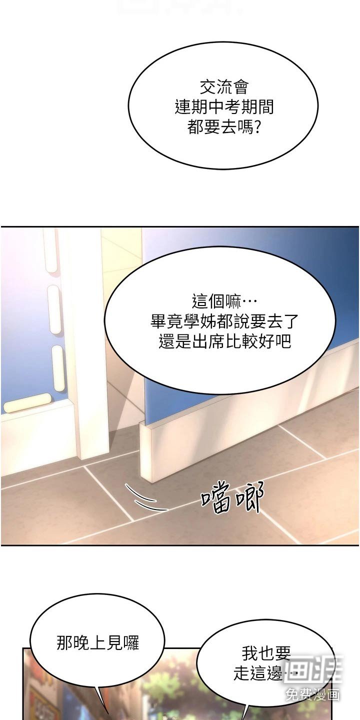 第40章：抄笔记