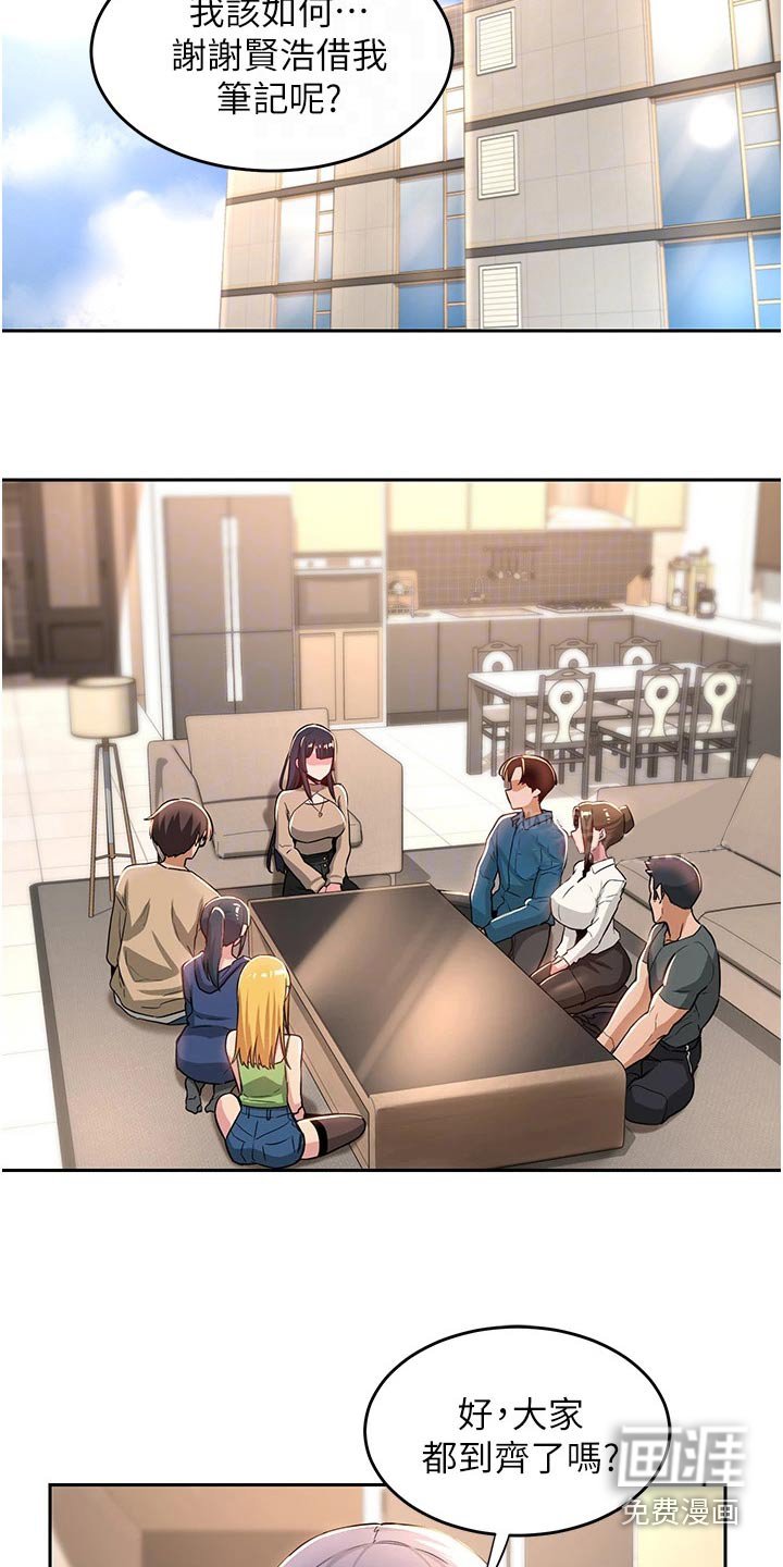 第40章：抄笔记
